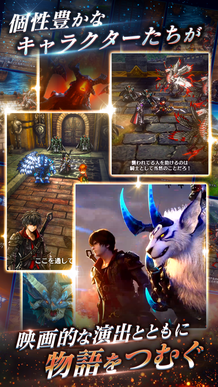ラストクラウディア プレイ画面｜App Store公式