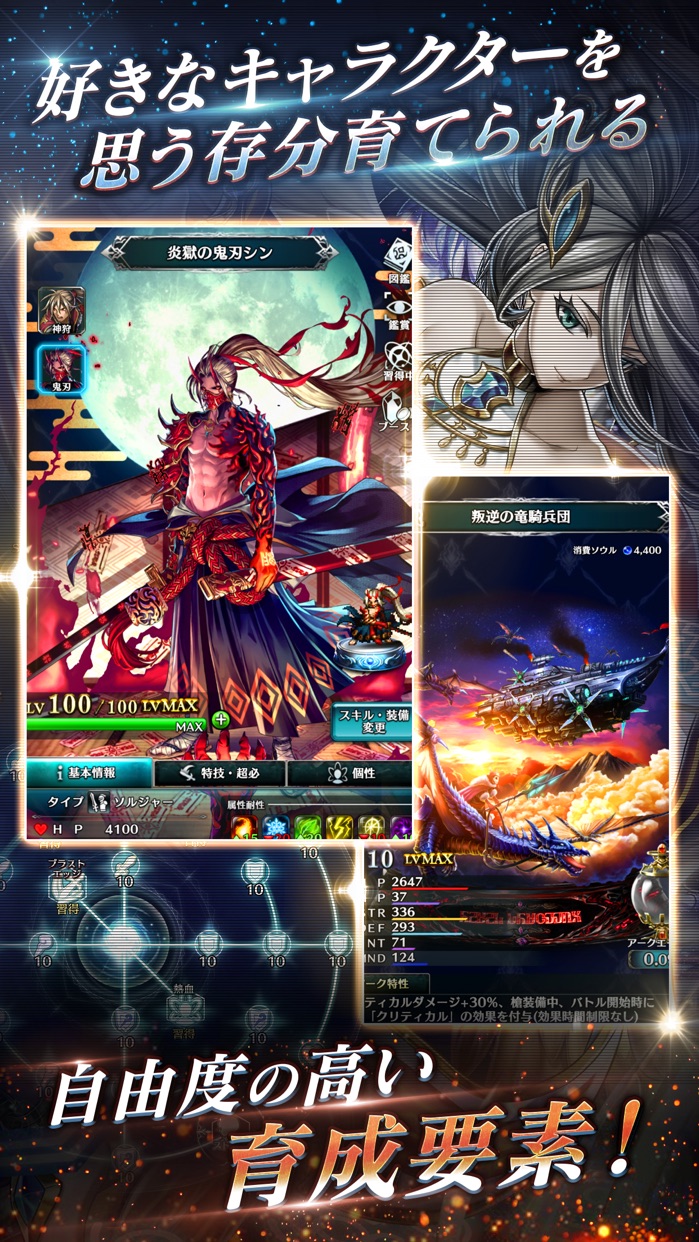 ラストクラウディア プレイ画面｜App Store公式