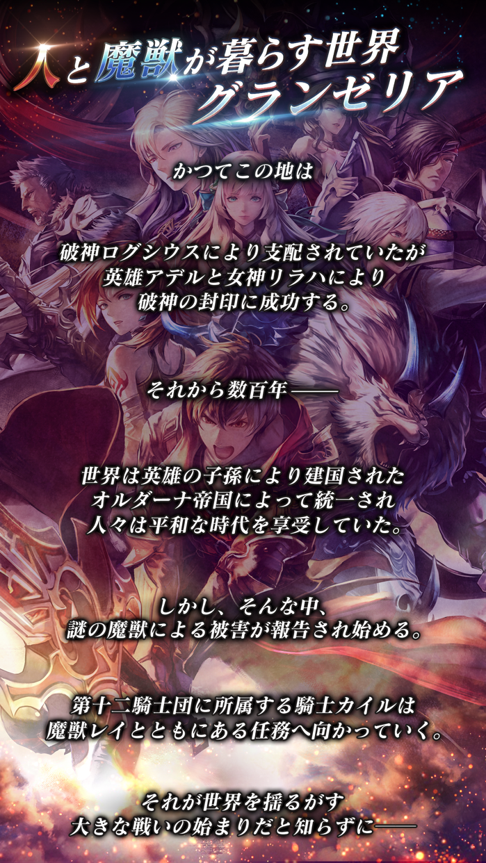ラストクラウディア プレイ画面｜App Store公式