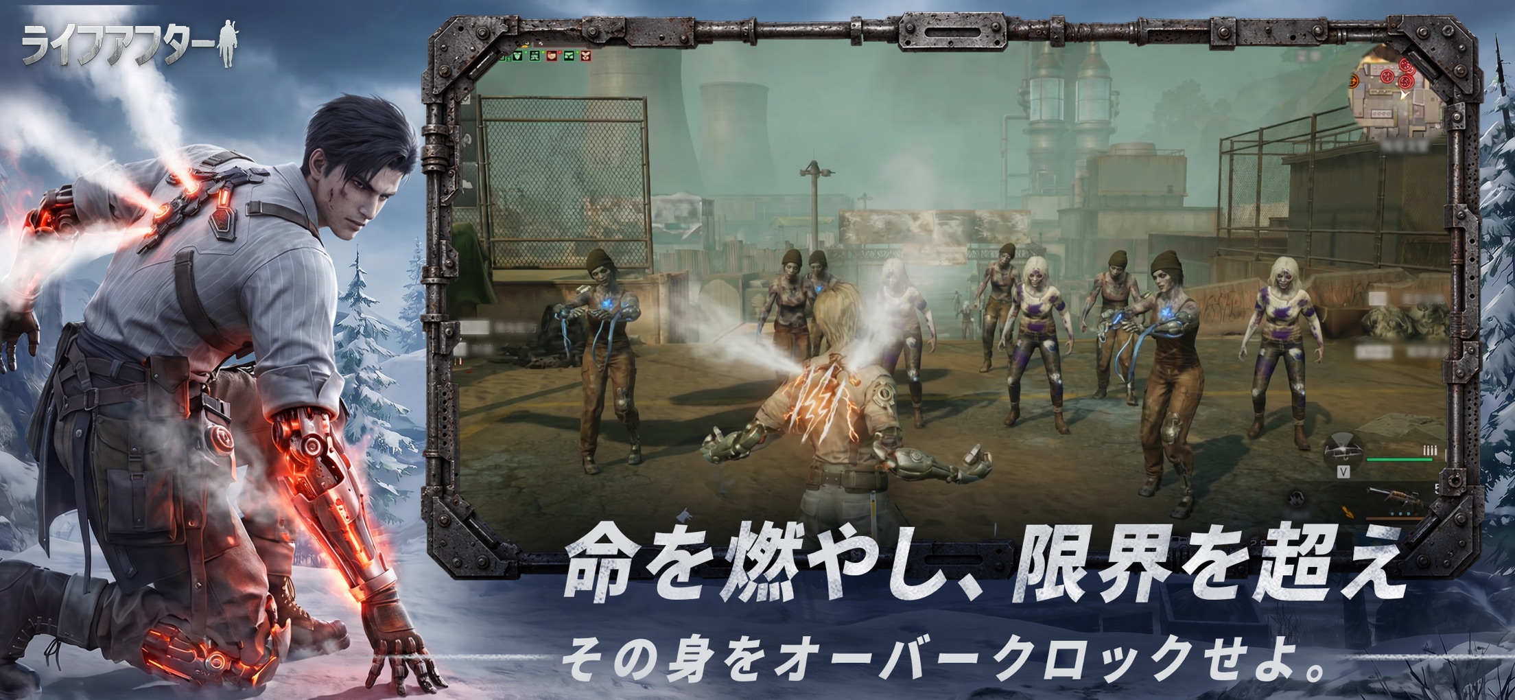 ライフアフター プレイ画面｜App Store公式