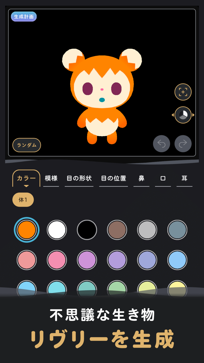 リヴリヴ 終末スローライフ プレイ画面｜App Store公式