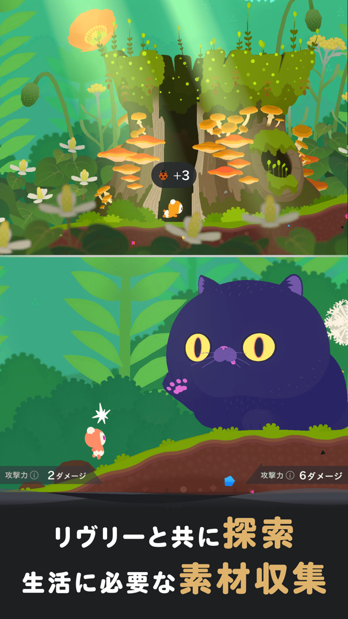リヴリヴ 終末スローライフ プレイ画面｜App Store公式