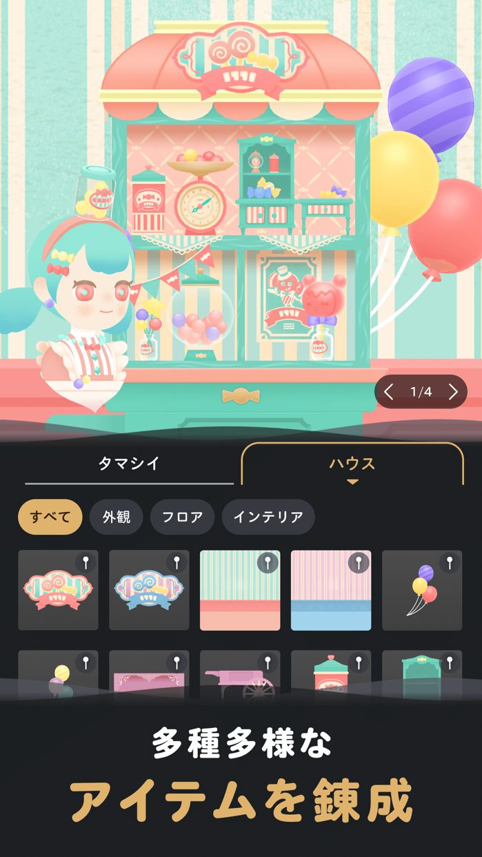 リヴリヴ 終末スローライフ プレイ画面｜App Store公式