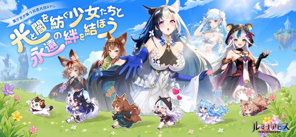 ルミナアビス プレイ画面1｜App Store公式