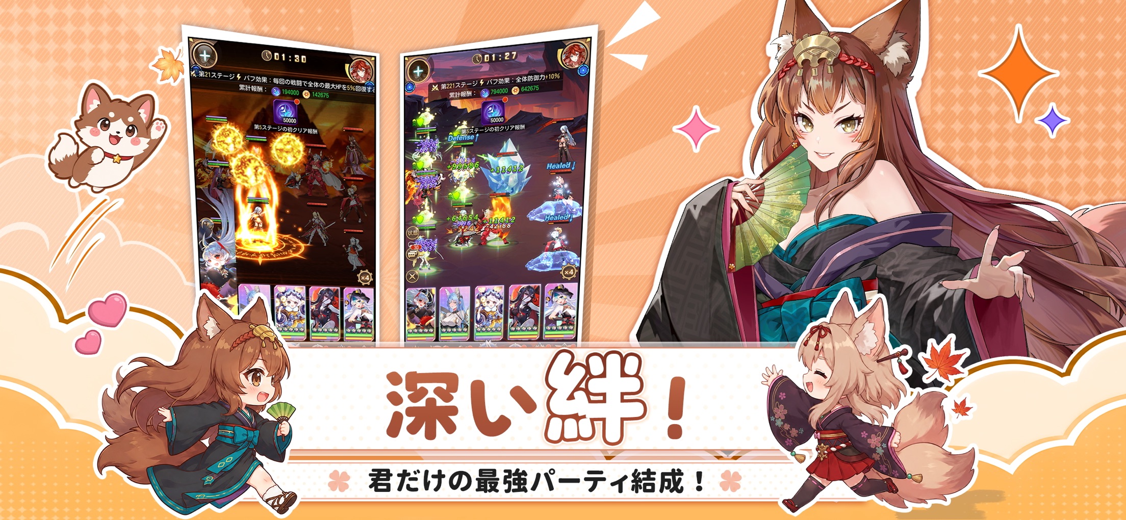 ルミナアビス プレイ画面｜App Store公式