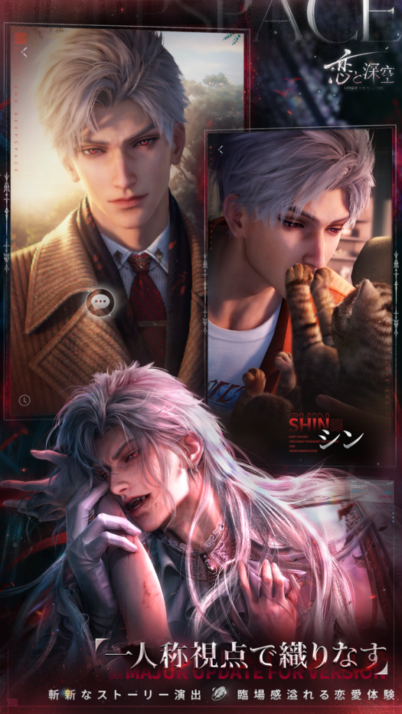 恋と深空 プレイ画面1｜App Store公式