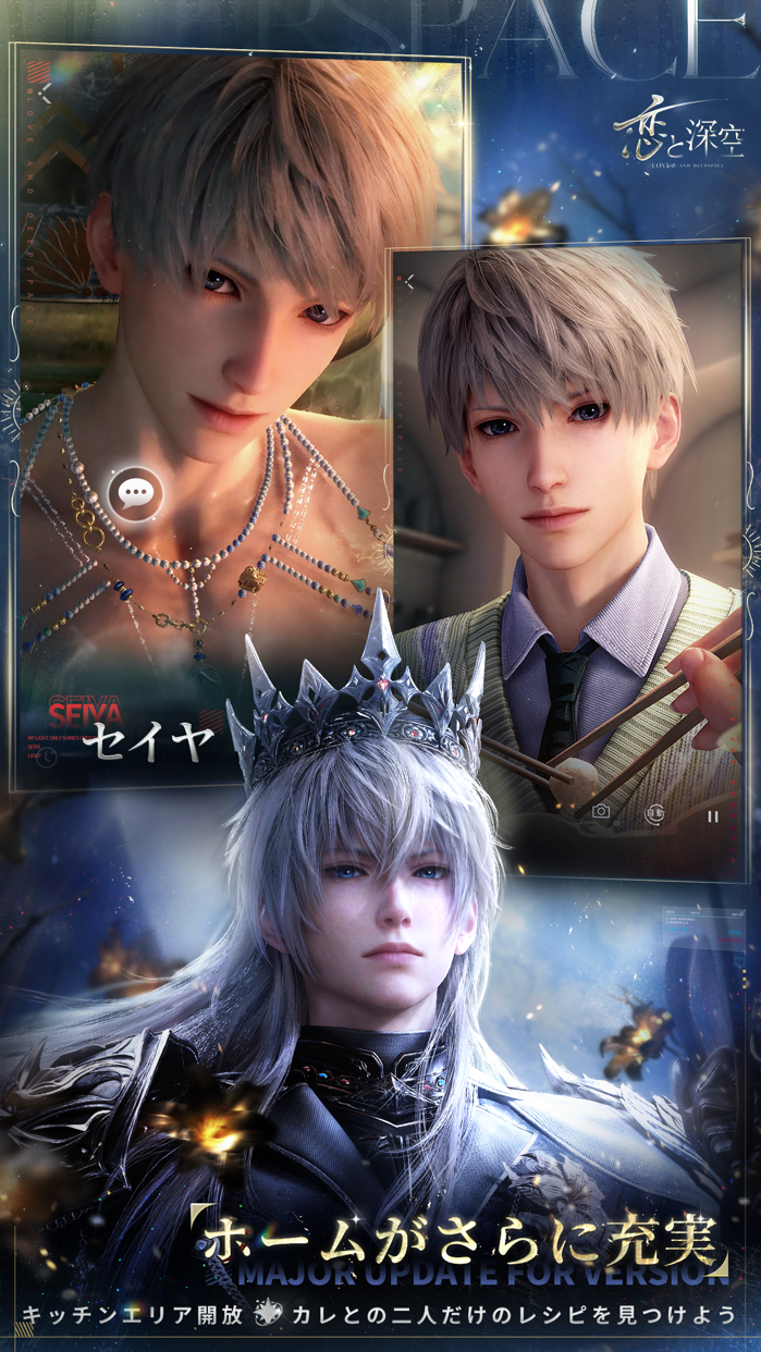 恋と深空 プレイ画面｜App Store公式