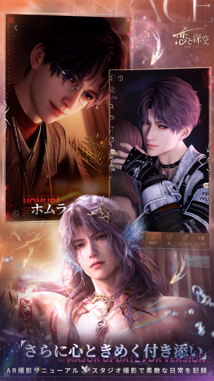 恋と深空 プレイ画面｜App Store公式