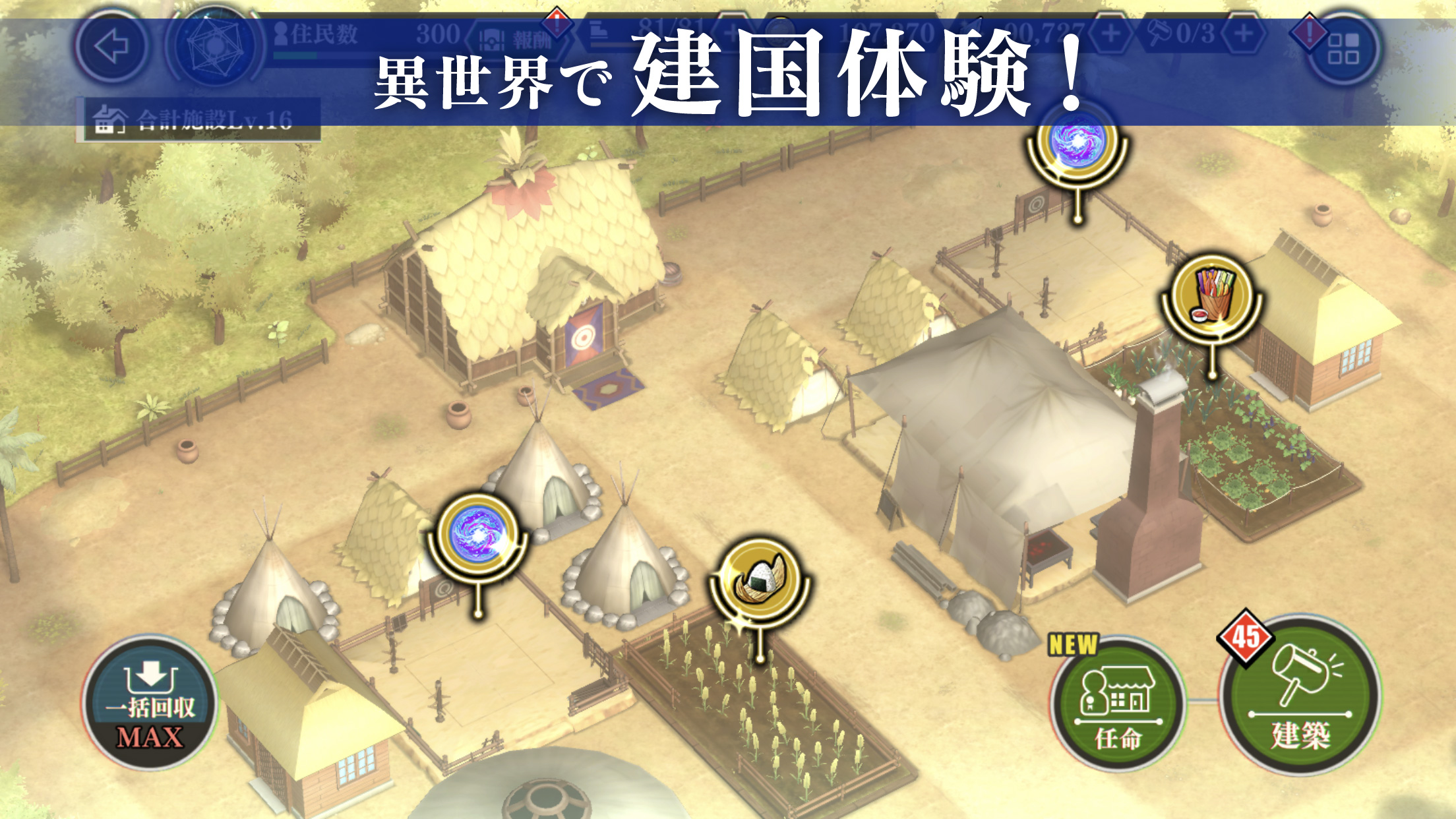 転スラ まおりゅう プレイ画面｜App Store公式