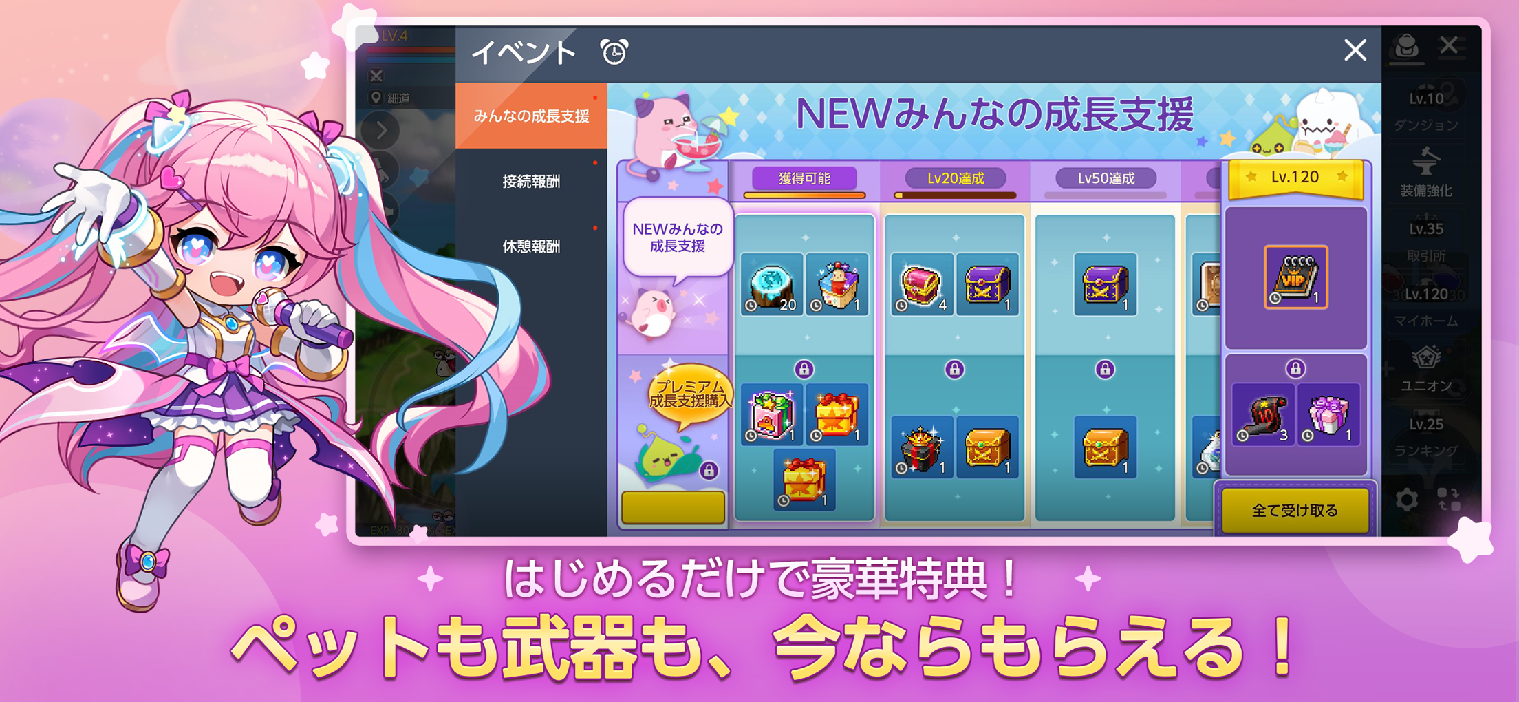 メイプルストーリーM プレイ画面｜App Store公式
