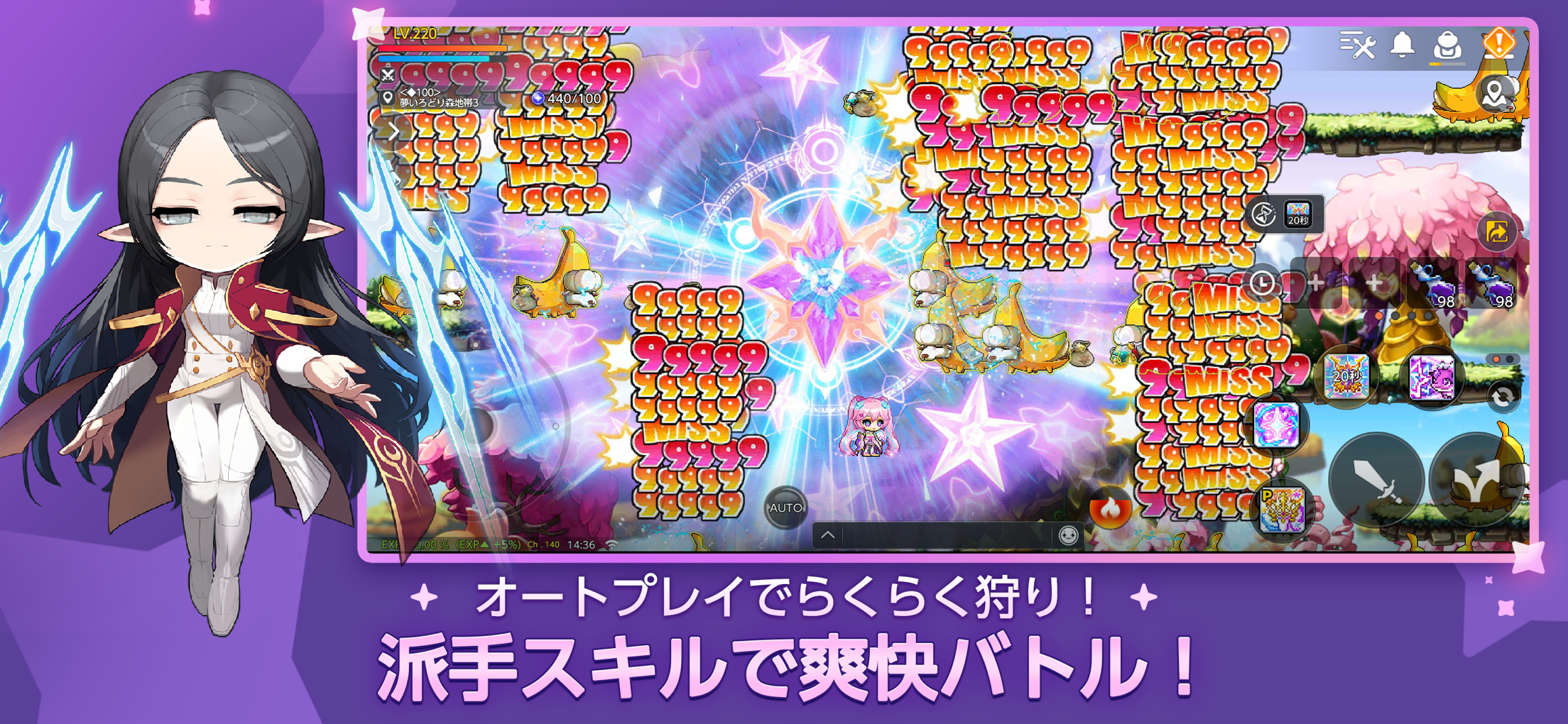 メイプルストーリーM プレイ画面｜App Store公式