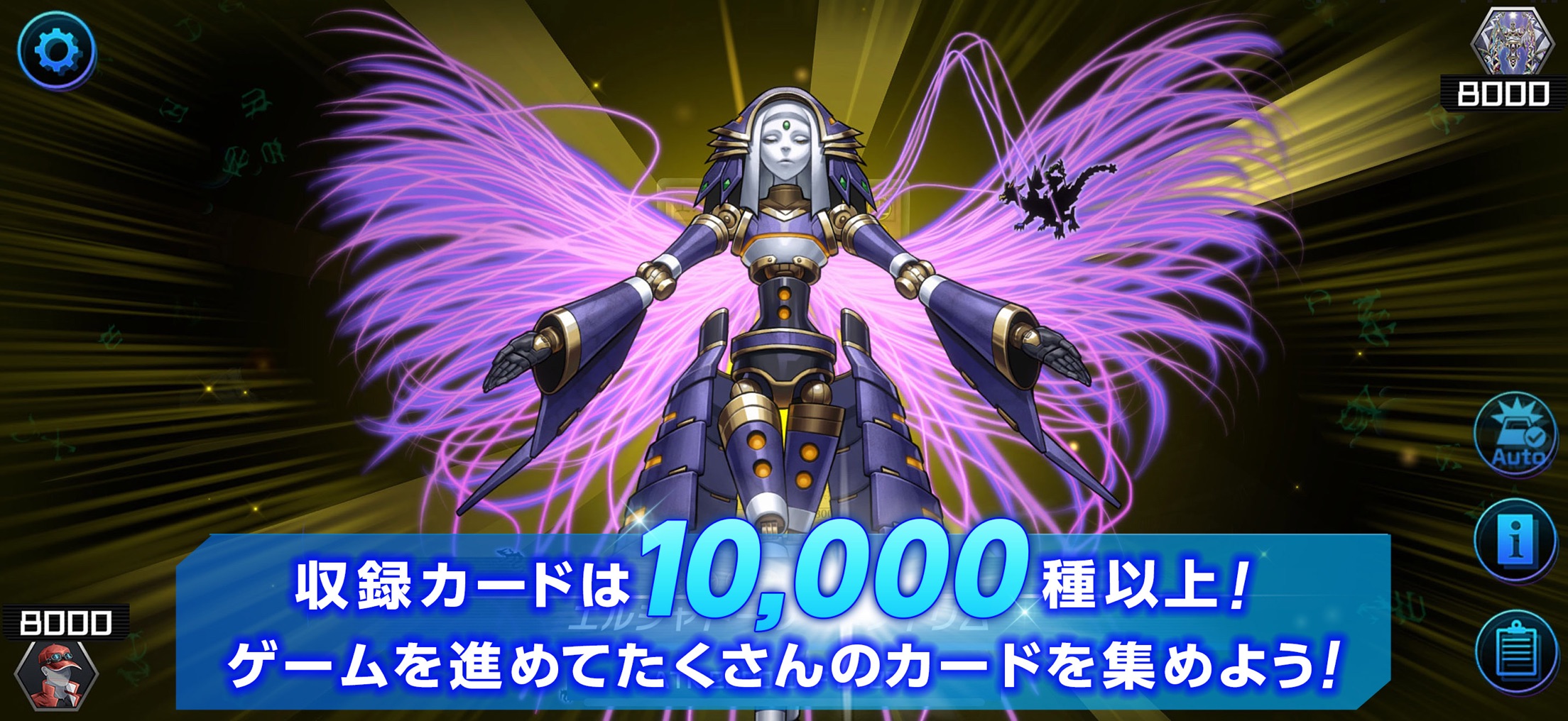 遊戯王マスターデュエル プレイ画面｜App Store公式