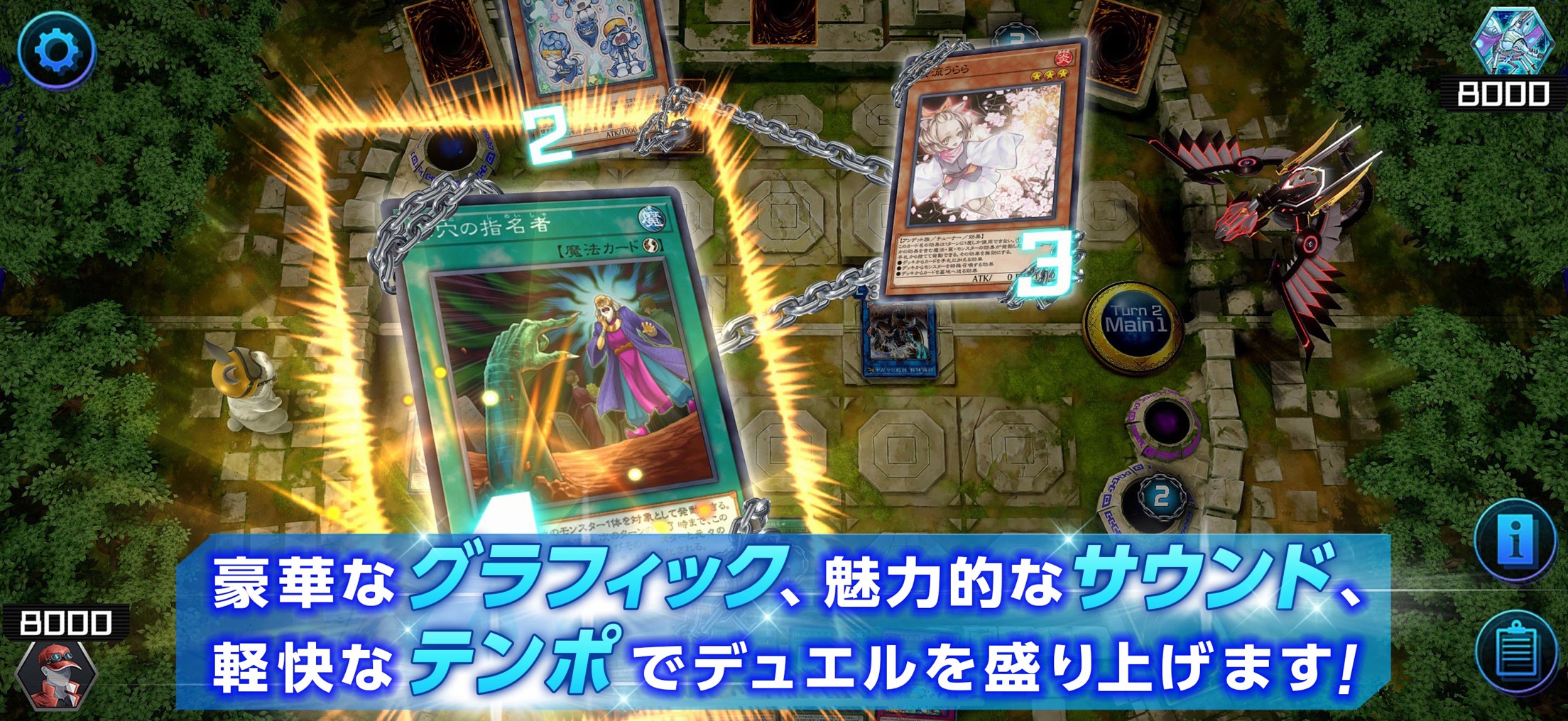 遊戯王マスターデュエル プレイ画面｜App Store公式