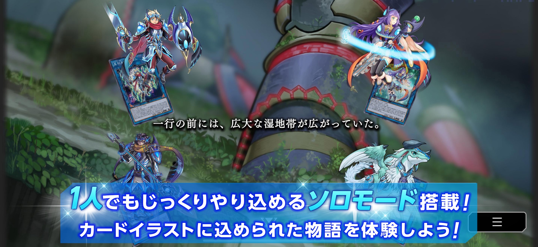 遊戯王マスターデュエル プレイ画面｜App Store公式