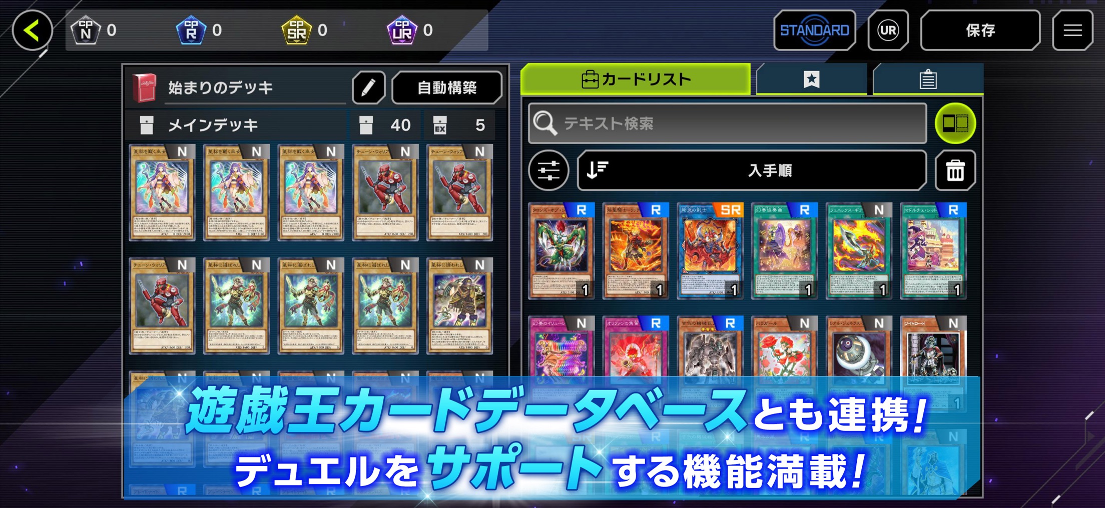 遊戯王マスターデュエル プレイ画面｜App Store公式
