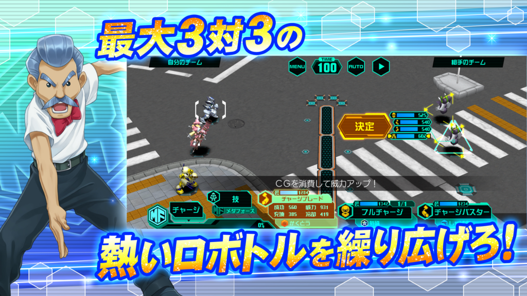 メダロットS プレイ画面1｜App Store公式