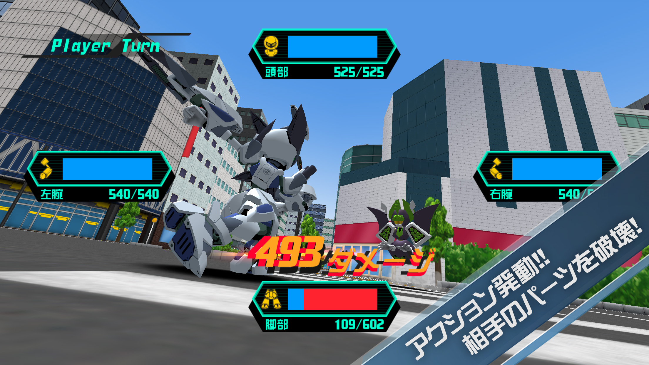 メダロットS プレイ画面｜App Store公式