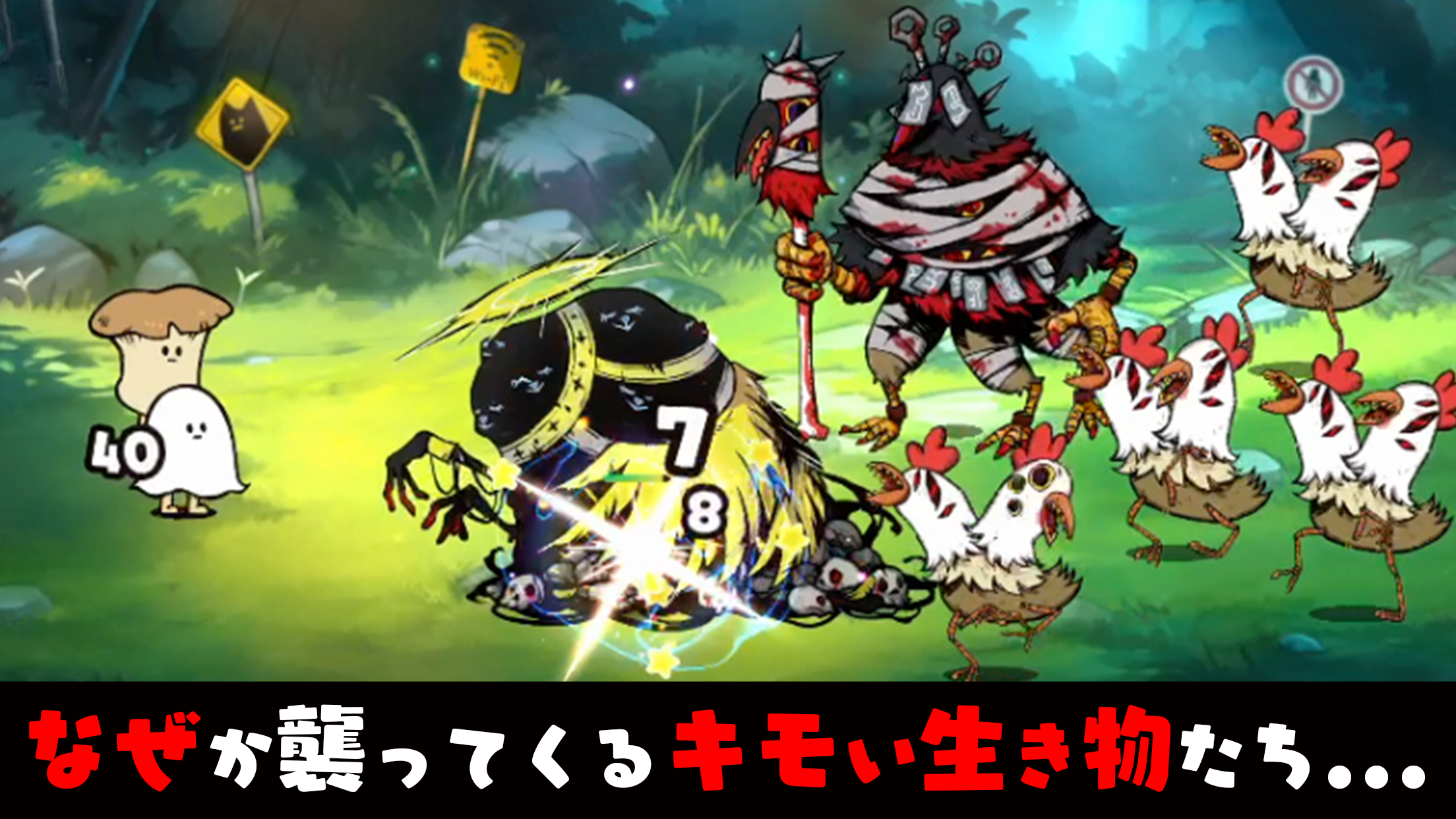 メジェ教団 プレイ画面｜App Store公式