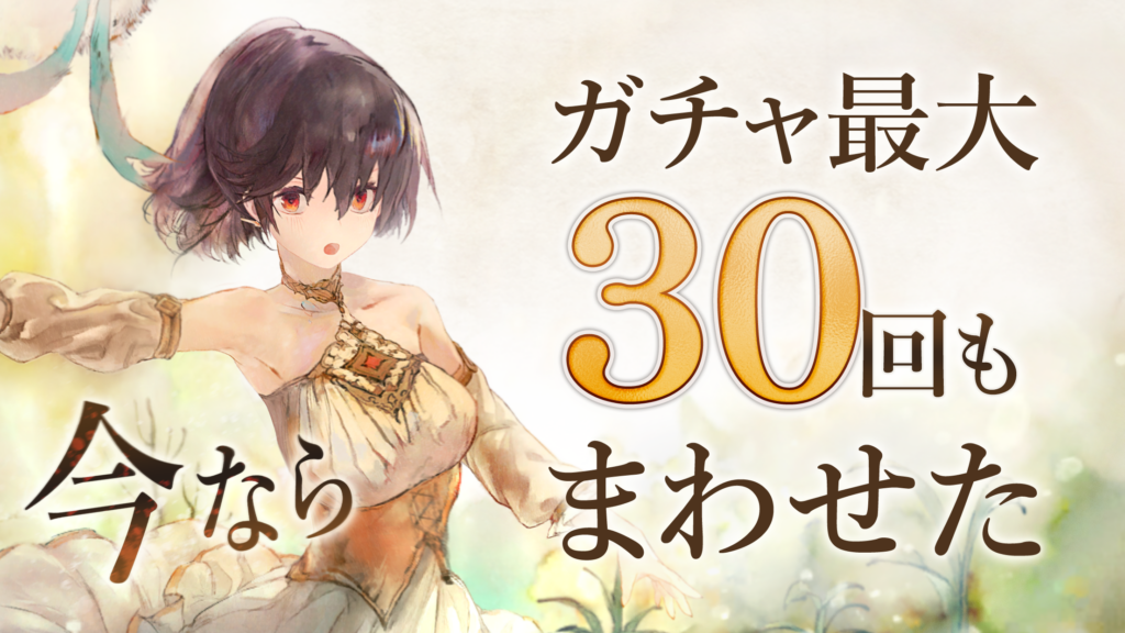 メメントモリ プレイ画面1｜App Store公式