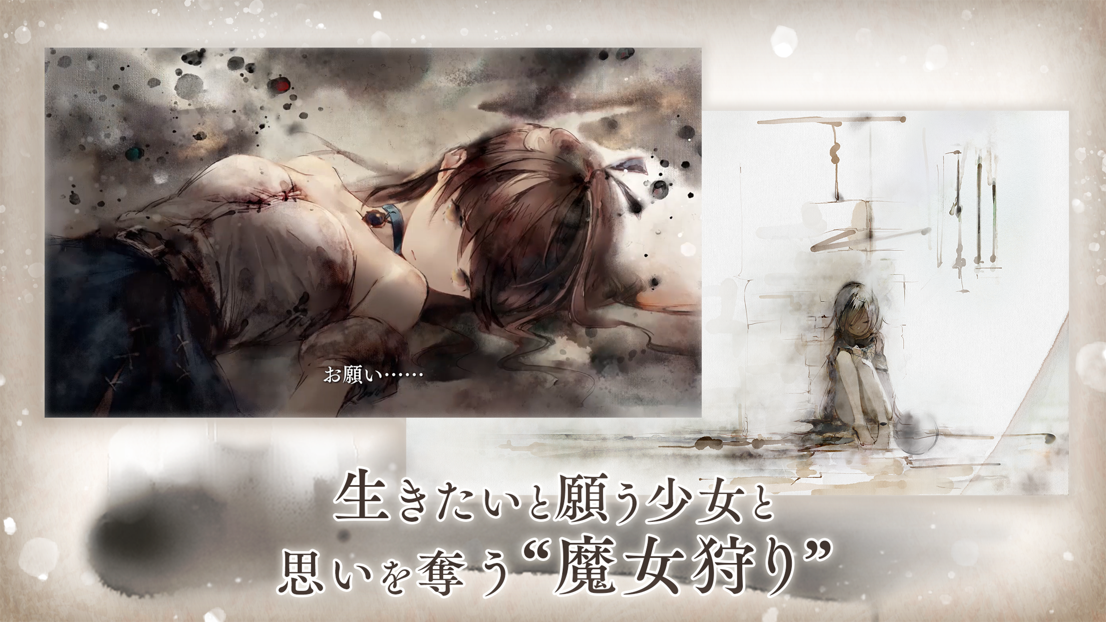 メメントモリ プレイ画面｜App Store公式
