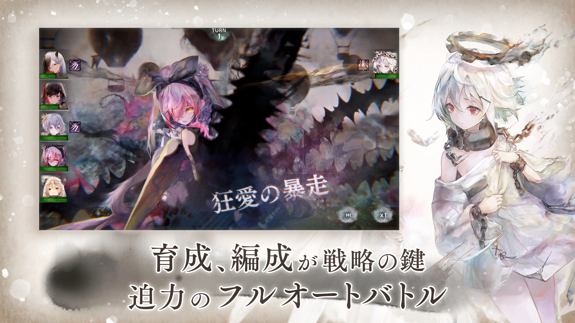 メメントモリ プレイ画面｜App Store公式