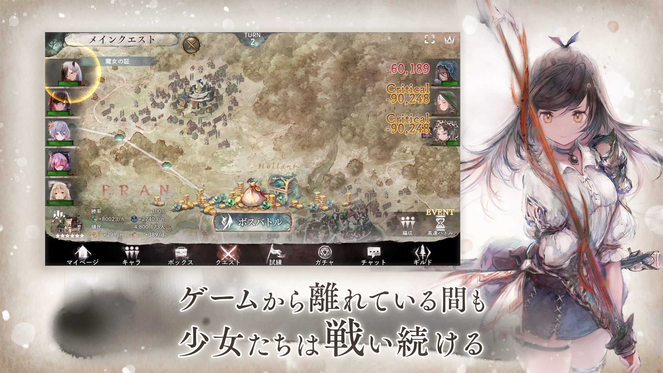 メメントモリ プレイ画面｜App Store公式
