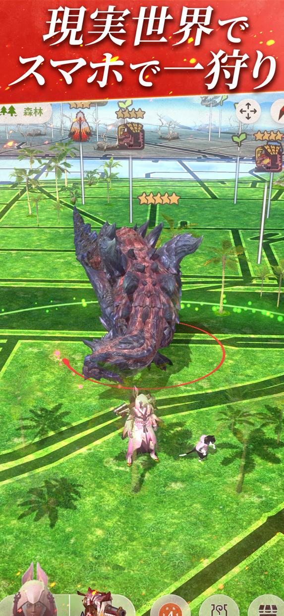 モンスターハンターNow プレイ画面｜App Store公式