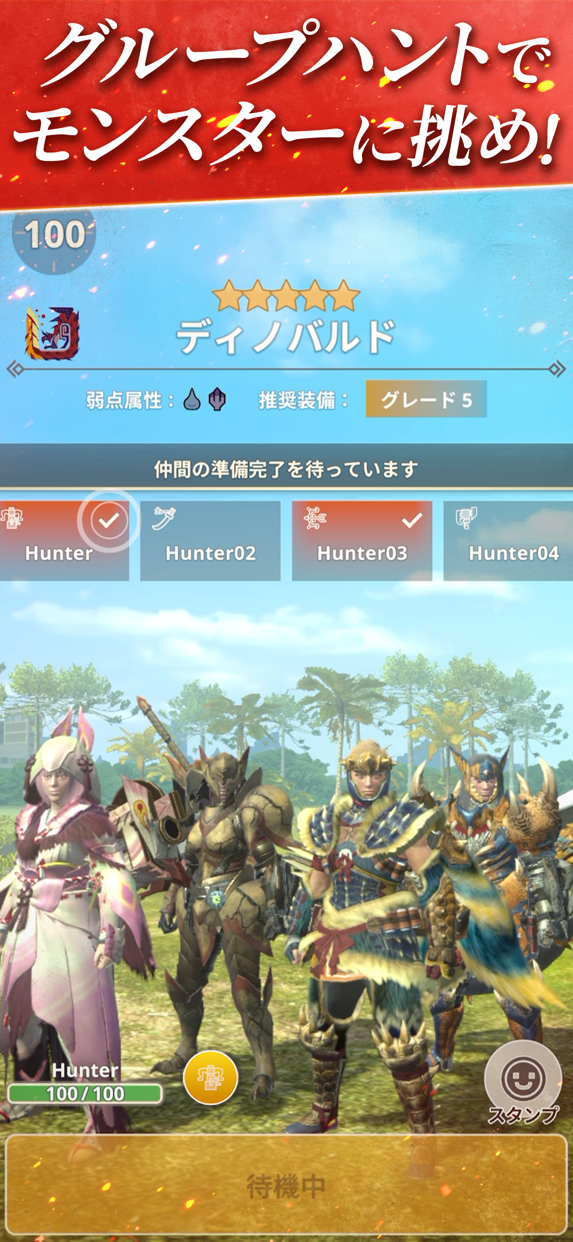 モンスターハンターNow プレイ画面｜App Store公式