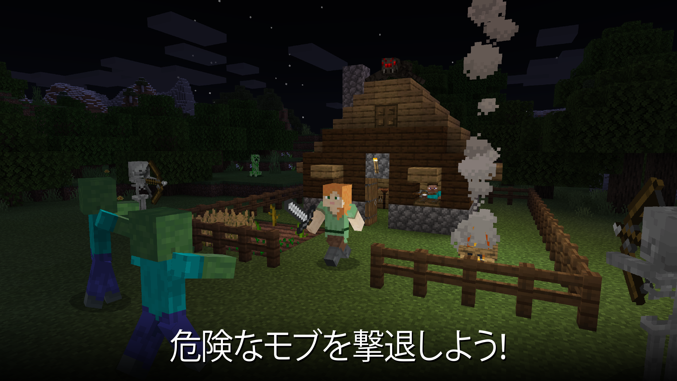 Minecraft マインクラフト プレイ画面|App Store公式