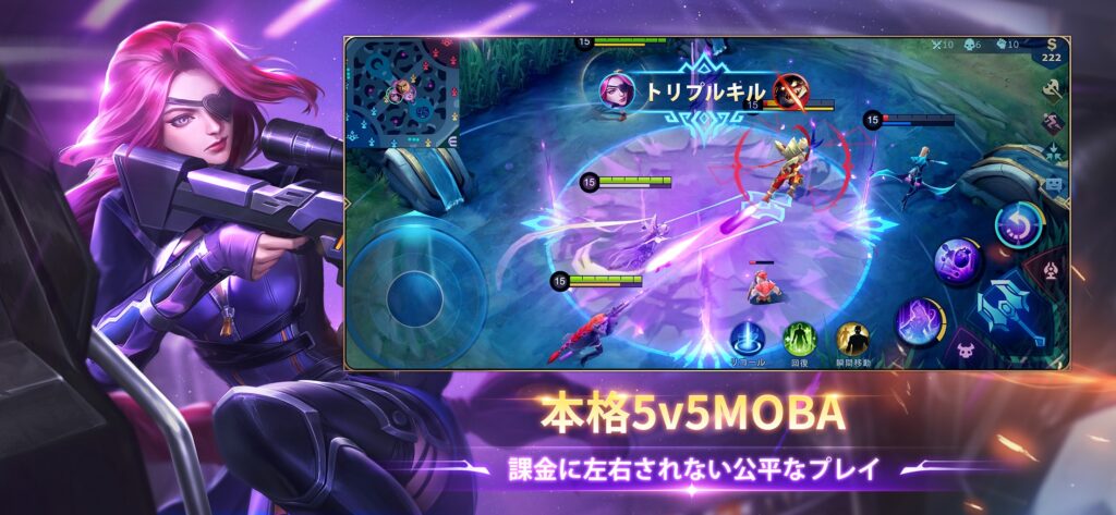 モバイル・レジェンド プレイ画面1｜App Store公式