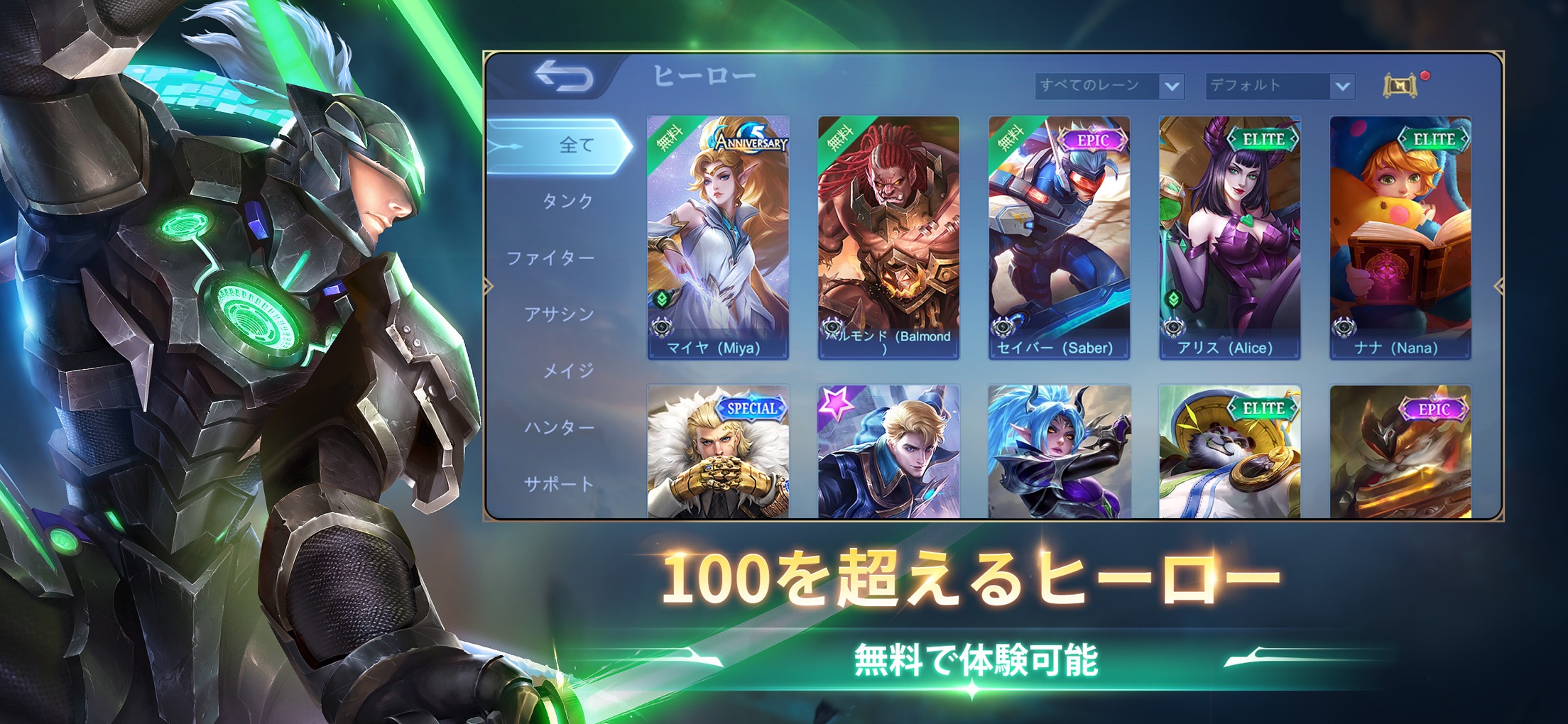 モバイル・レジェンド プレイ画面｜App Store公式