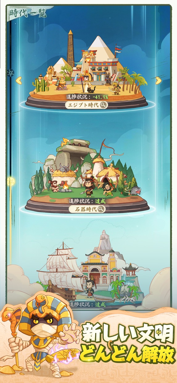 モーマンタイム プレイ画面｜App Store公式