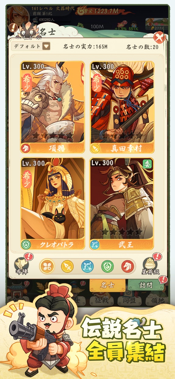 モーマンタイム プレイ画面｜App Store公式