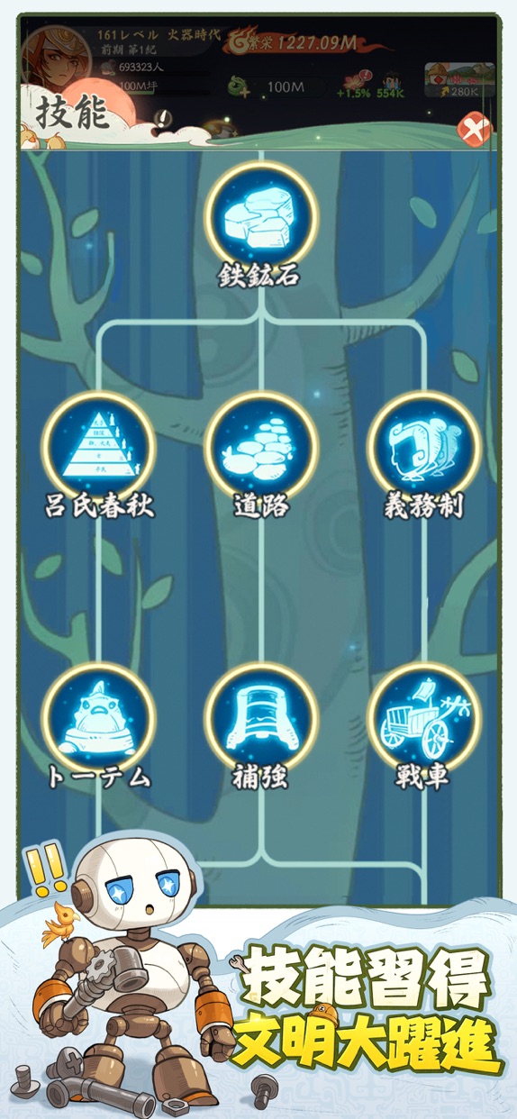 モーマンタイム プレイ画面｜App Store公式