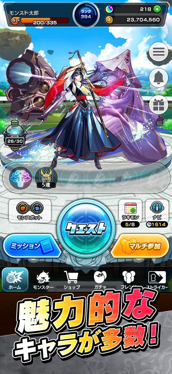 モンスターストライク プレイ画面｜App Store公式