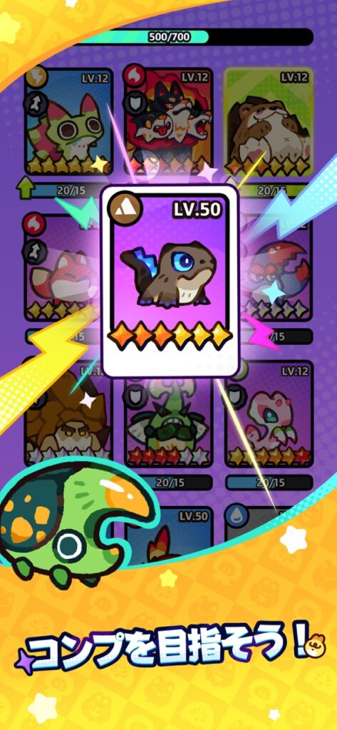 モンスターサバイバル プレイ画面1｜App Store公式