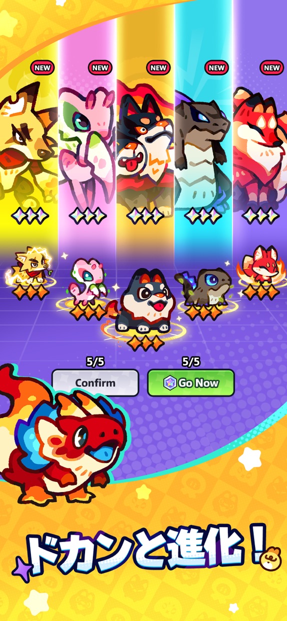 モンスターサバイバル プレイ画面｜App Store公式