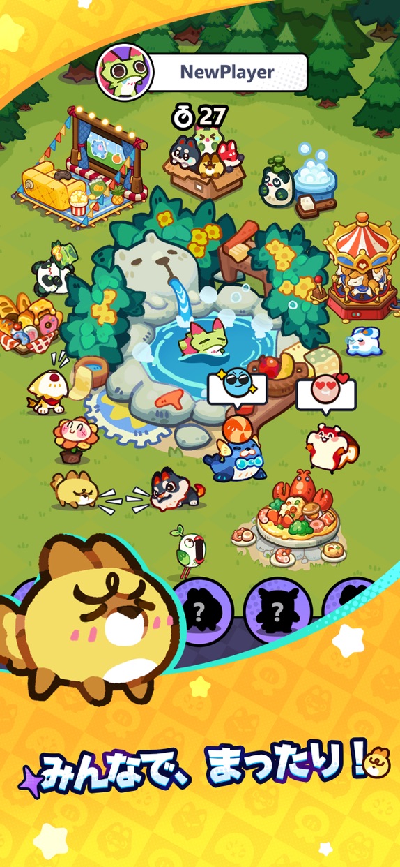 モンスターサバイバル プレイ画面｜App Store公式