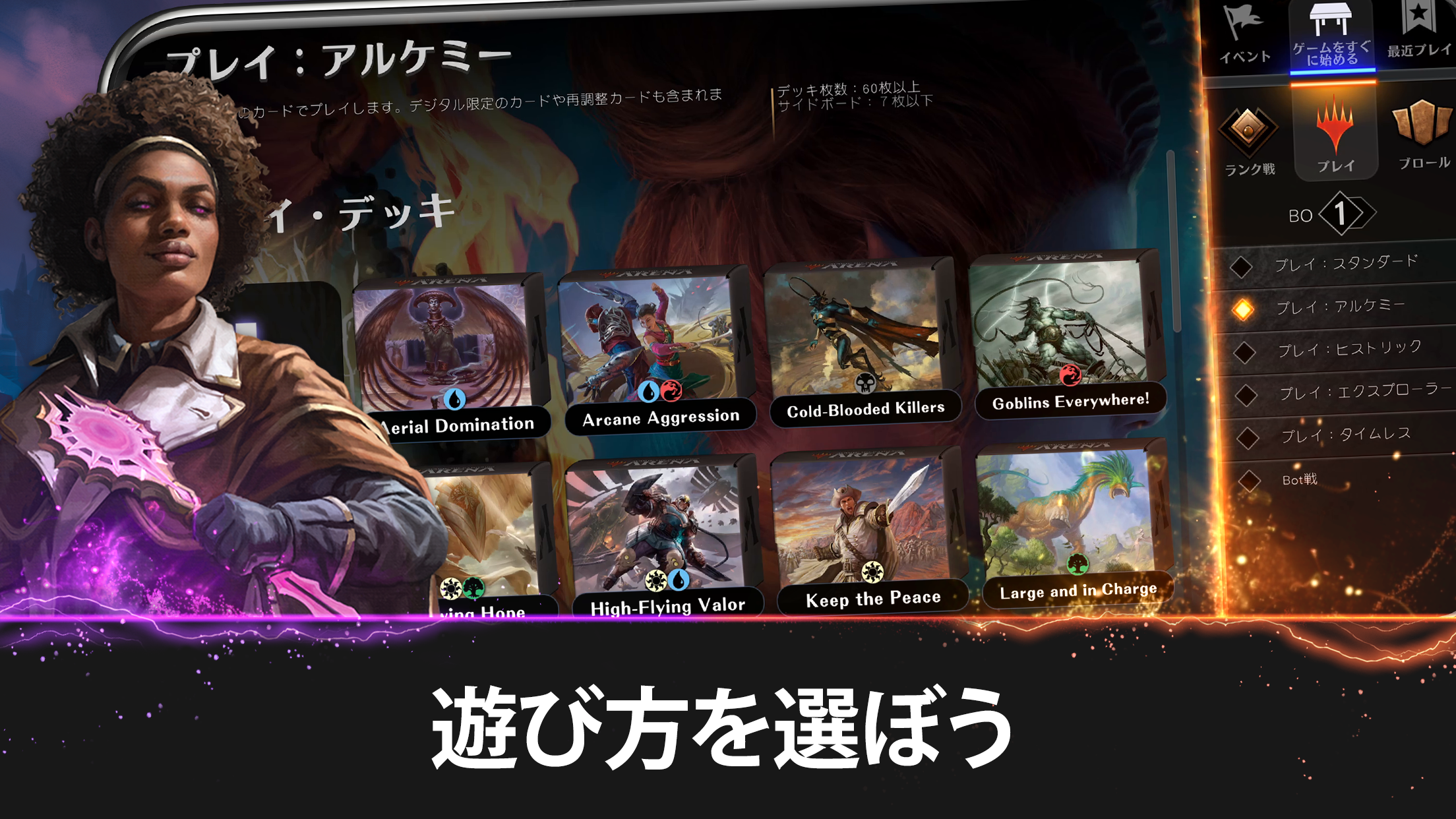 マジック:ザ・ギャザリング アリーナ プレイ画面｜App Store公式