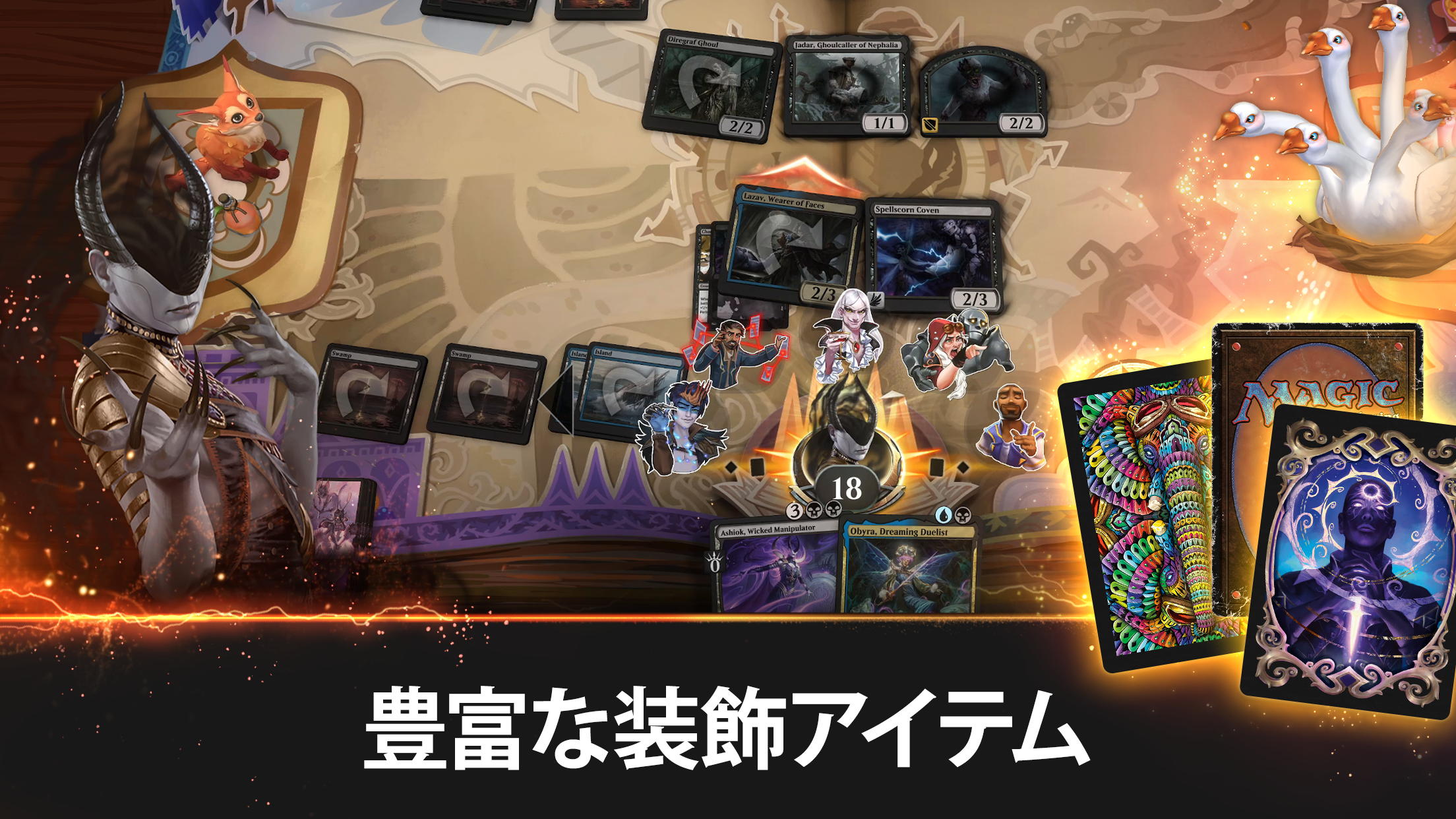 マジック:ザ・ギャザリング アリーナ プレイ画面｜App Store公式