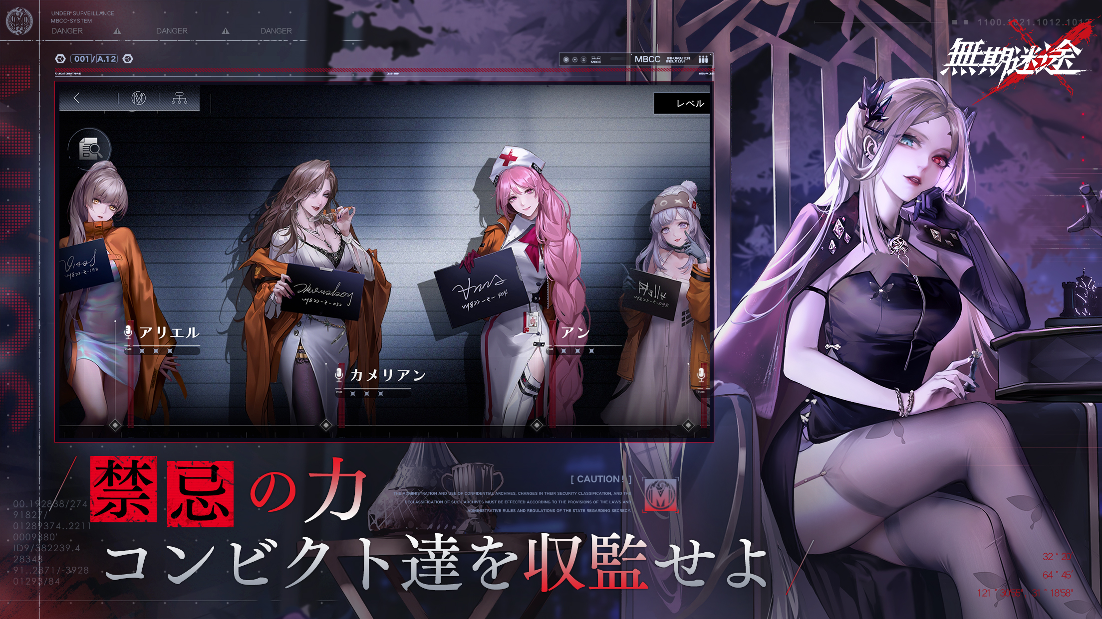 無期迷途 Path to Nowhere プレイ画面｜App Store公式