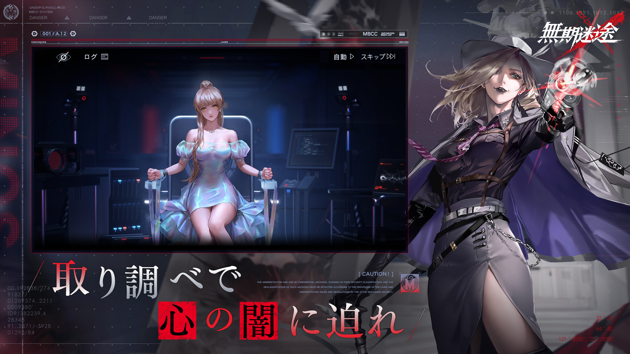 無期迷途 Path to Nowhere プレイ画面｜App Store公式
