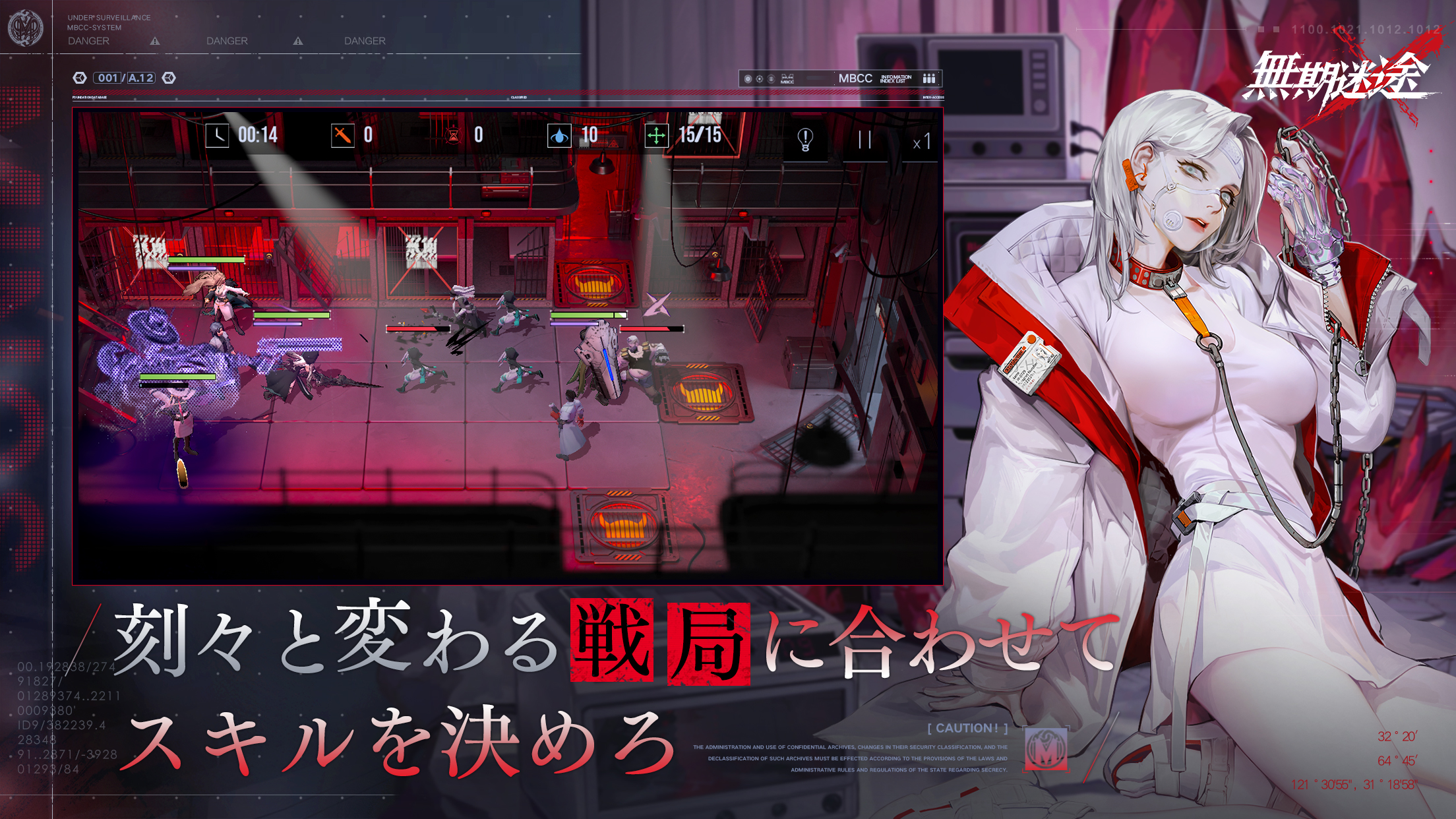 無期迷途 Path to Nowhere プレイ画面｜App Store公式
