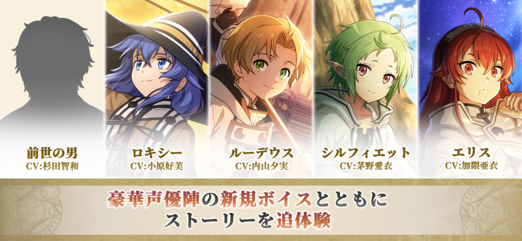 無職転生クロエコ プレイ画面1｜App Store公式