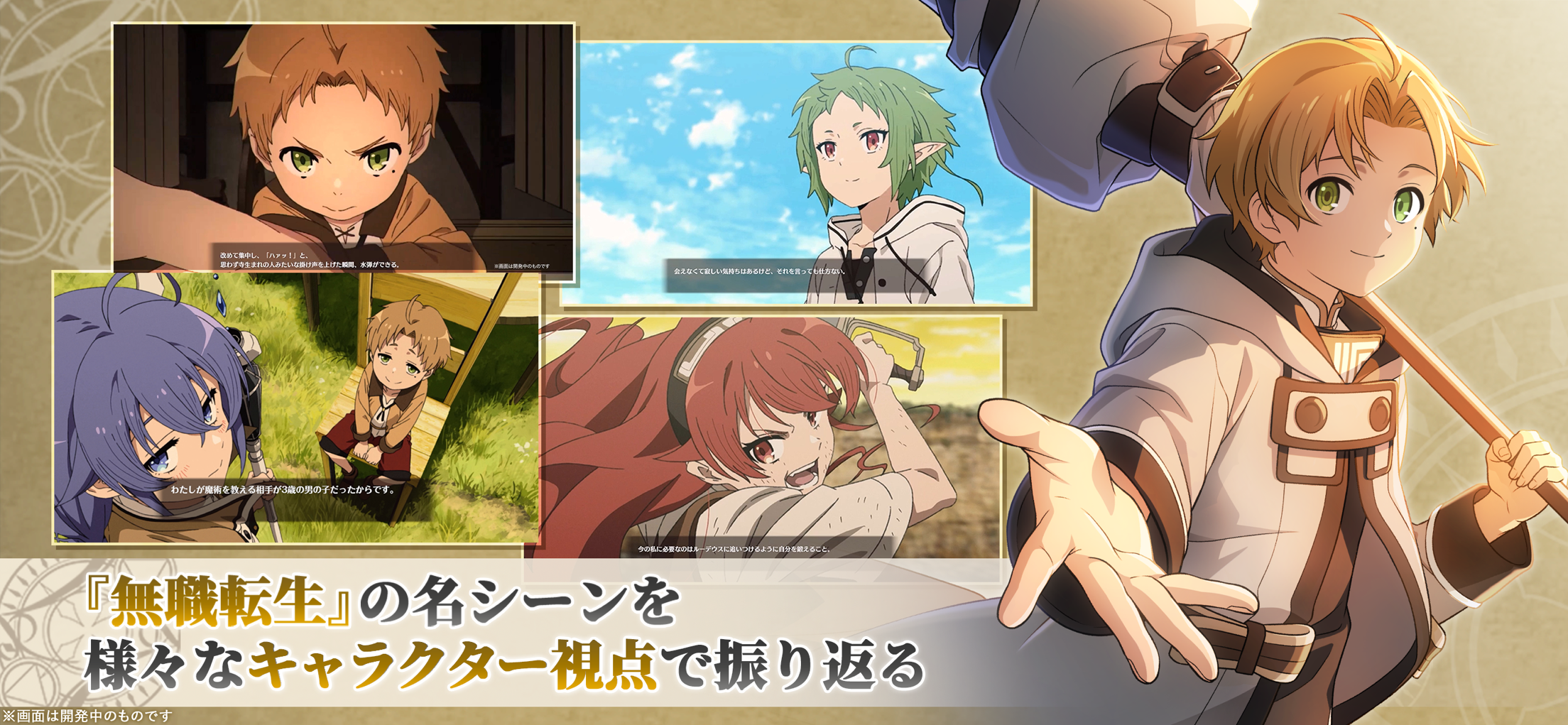 無職転生 クロエコ プレイ画面｜App Store公式