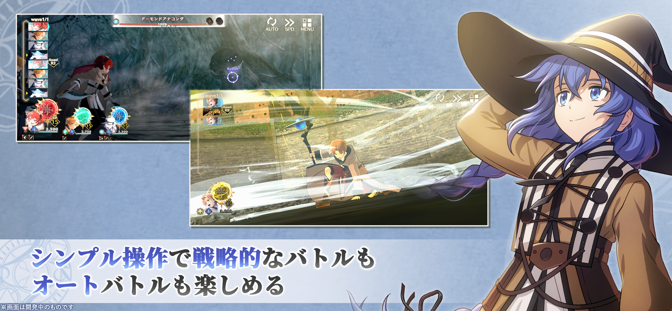 無職転生 クロエコ プレイ画面｜App Store公式