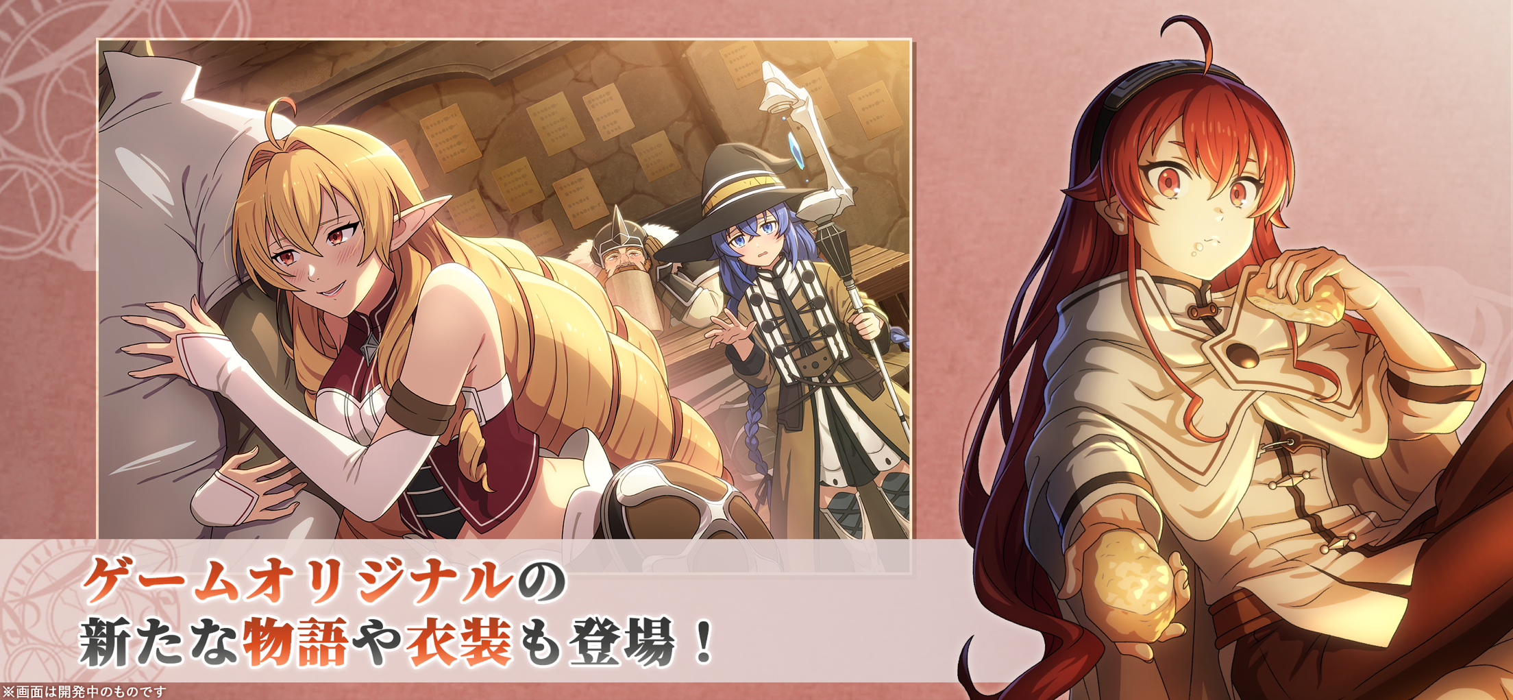 無職転生 クロエコ プレイ画面｜App Store公式