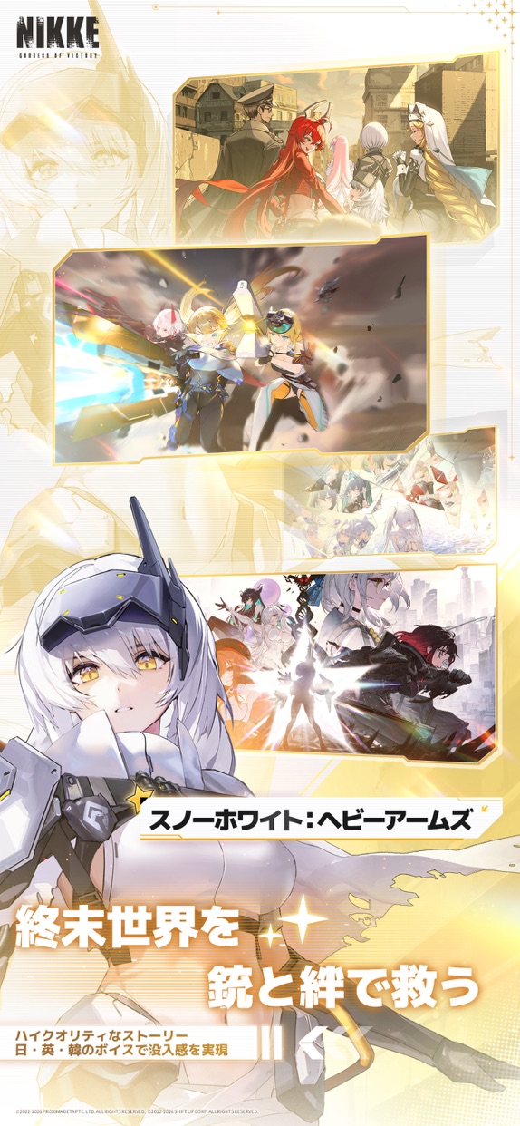 勝利の女神NIKKE プレイ画面｜App Store公式