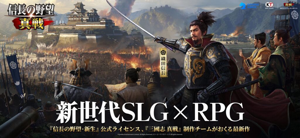 信長の野望 真戦 プレイ画面1｜App Store公式