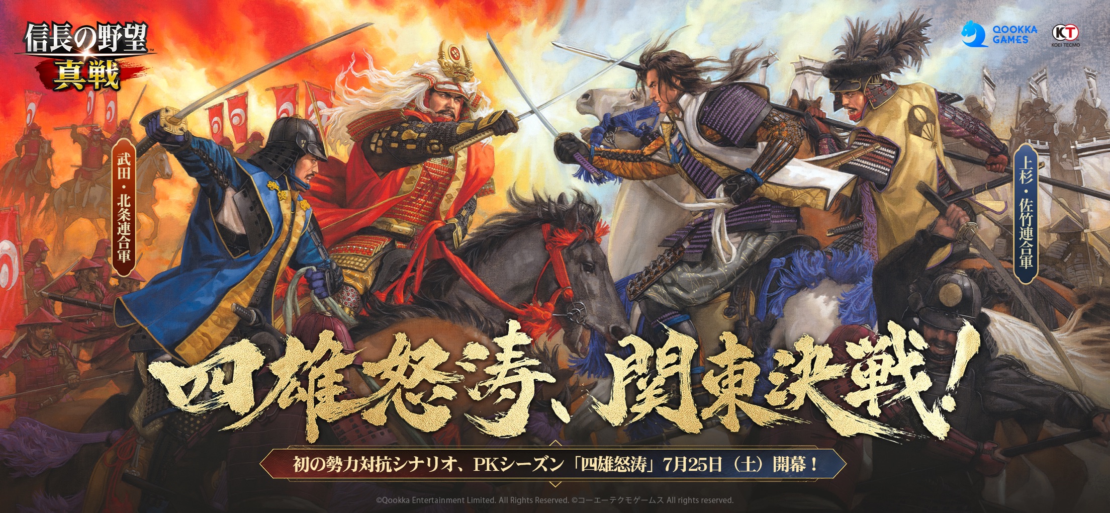 信長の野望 真戦 プレイ画面｜App Store公式
